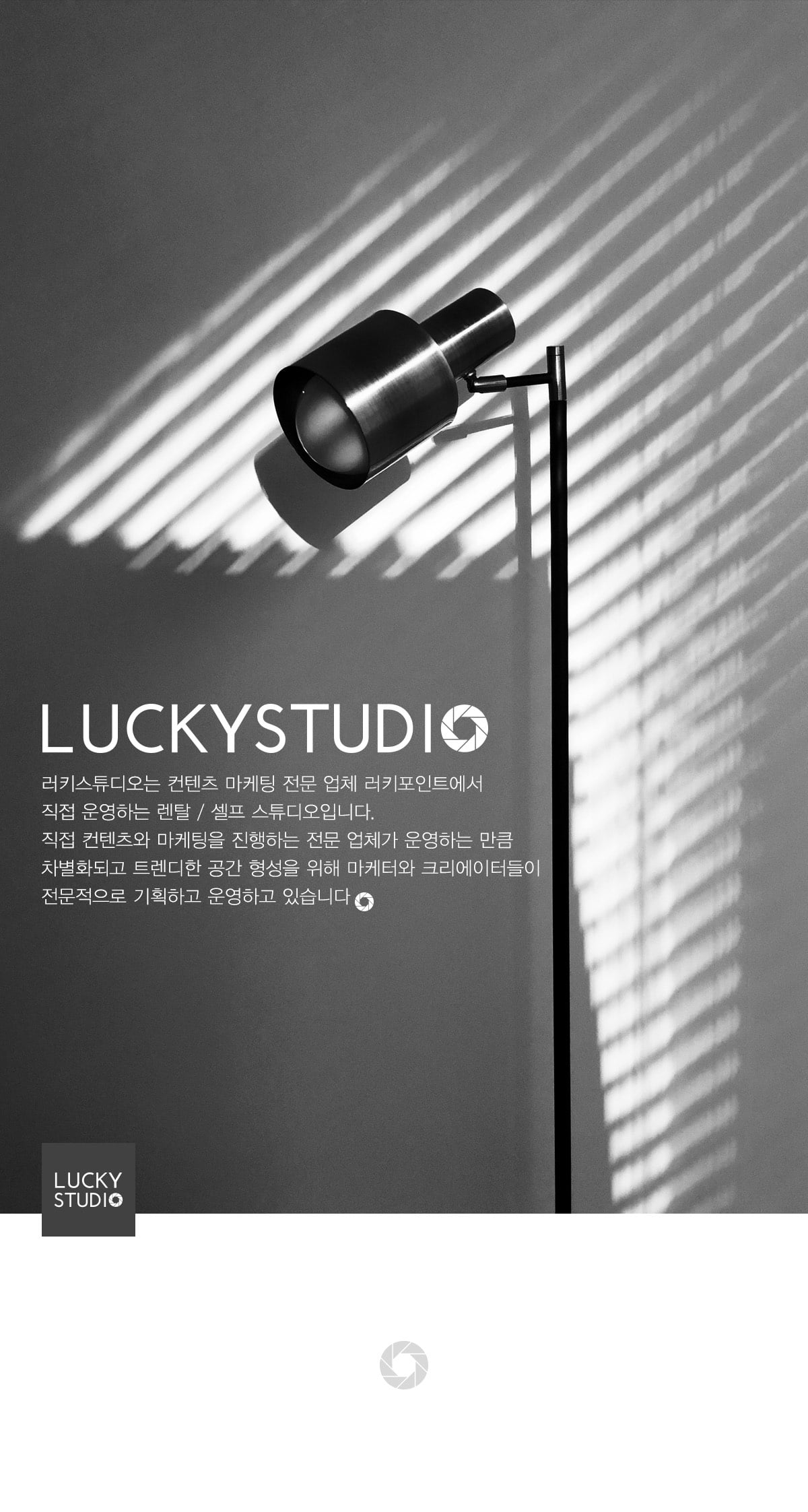 러키스튜디오 촬영 공간 1